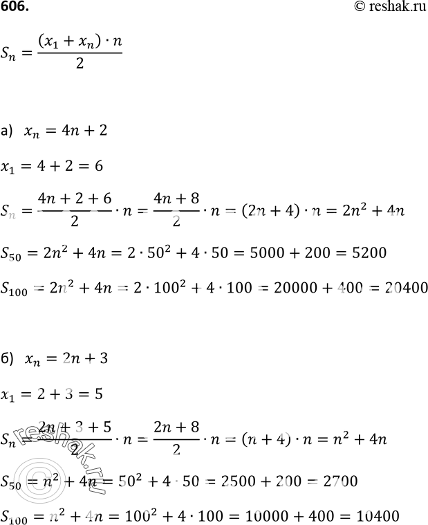  606.    , , n   (n), :) n = 4n + 2;) n = 2n + 3;) xn = n-4;) xn =...