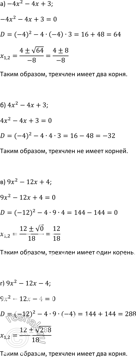  62        ,  :) -42 - 4 + 3;	) 42 - 4 + 3;	) 9x2	- 12x + 4;) 9x2 - 12x -...