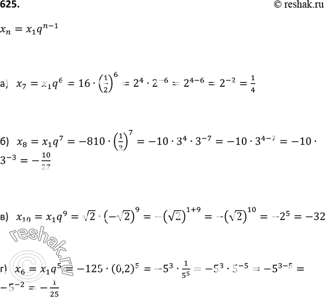  625.  (n)   . ) x7,  x1=16, q=1/2;) x8,  x1=-810, q=1/3;) x10,  x1= 2, q= -2;) x6,...