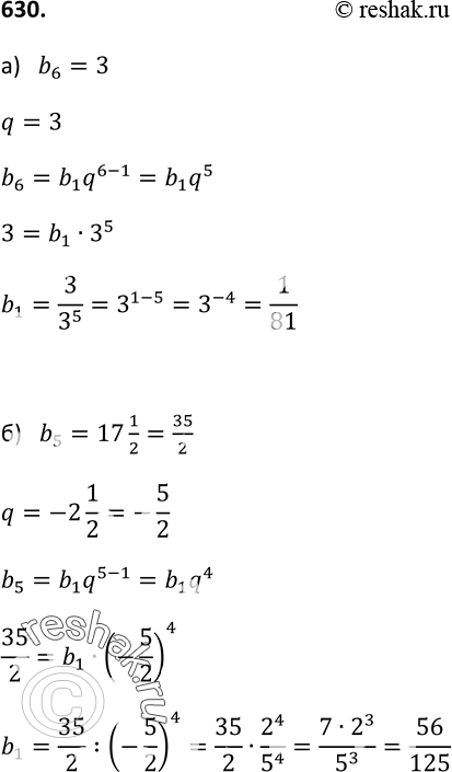 630.      (bn), :) b6=3, q=3;) b5=17*1/2,...