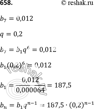  658.      (bn),  b7 = 0,012  q= 0,2.   n-  ...