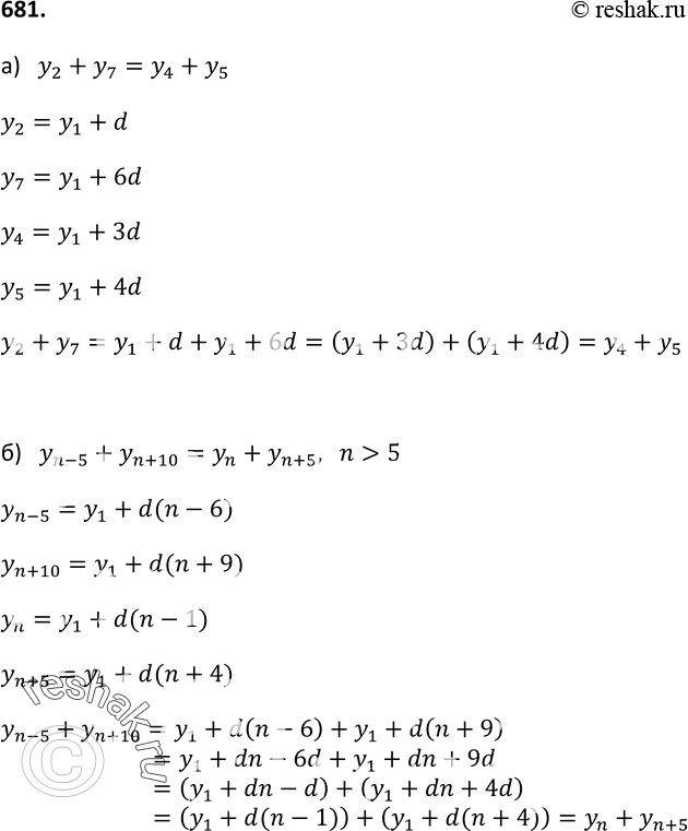  681. ,   (n)   , :) 2 + 7 = *4+ 5;) n- 5 + n + 10 = n + n+ 5, n >...