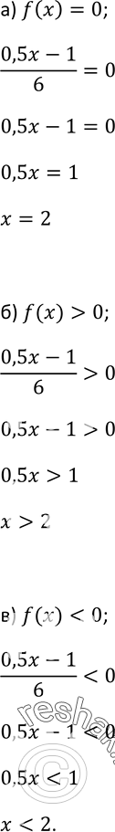  72    f(x) = (0,5x-1)/6.    :a) f(x) = 0; ) f(x) > 0; ) f(x)...