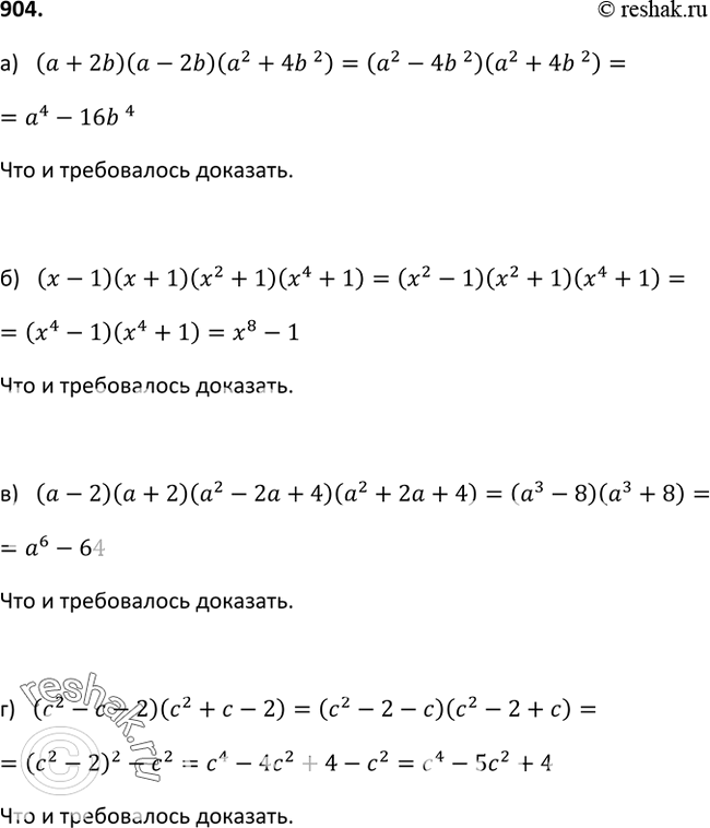  904.  :) (  + 26)( - 26)(2 + 462) = 4 - 16b4;) ( - 1)( + 1)(2 + 1)(4 + 1) = 8 - 1;) ( - 2)( + 2)(2 - 2 + 4)(2 + 2 + 4) = a6 -...