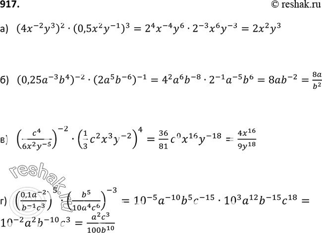  917.  :) (4x^-2y3)2 * (0,5x2y^-1)3;) (0,25a^-3b4)^-2 * (2a5b^-6)^-1;) (c4/6x2y^-5)^-2 * (1c2x3y^-2/3)4;) (0,1a^-2/ b^-1c3)5 *...