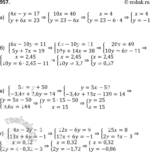  957.   :) 4x-y=17,y+6x=23;) 6x-10y=11,5y+7x=19;) 5x=y+50,-3,4x+2,6y=14;) 4x-2y=3,13x+6y=-1....