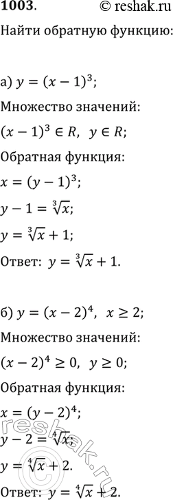  1003.   ,  :) y=(x-1)^3;   ) y=(x-2)^4, ...