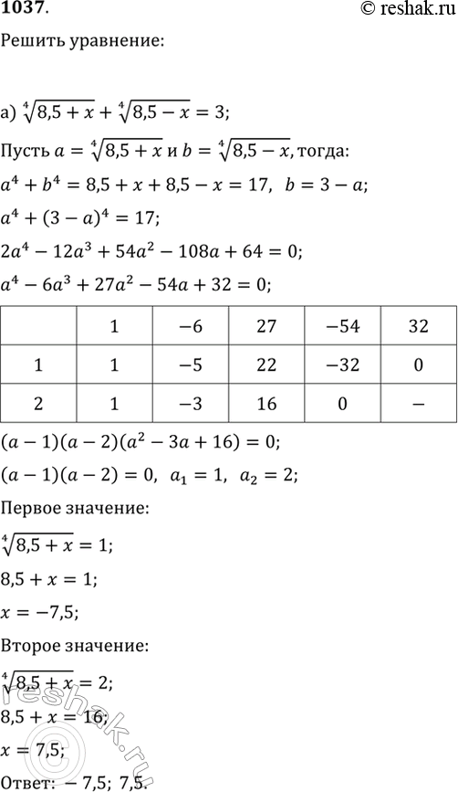  1037.   :) (8,5+x)^(1/4)+(8,5-x)^(1/4)=3;   ) (4y^2+1)^(1/2)+(4y^2+1)^(1/4)=12;) (x-2)^(1/4)+(3-x)^(1/4)=1;   )...