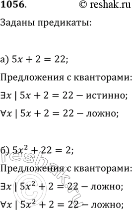  1056. ) 5x+2=22;   ) 5x^2+22=2  ,      .  ,    .  ...