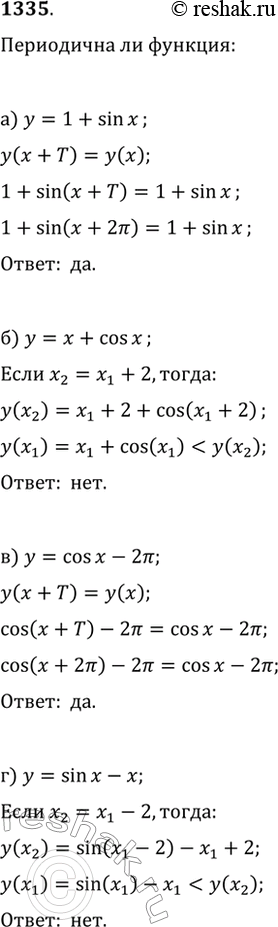  1335.    :) y=1+sin(x);   ) y=cos(x)-2?;) y=x+cos(x);   )...