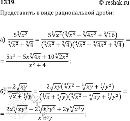  1339.        :) 5(x^2)^(1/3)/((x^2)^(1/3)+4^(1/3));   )...
