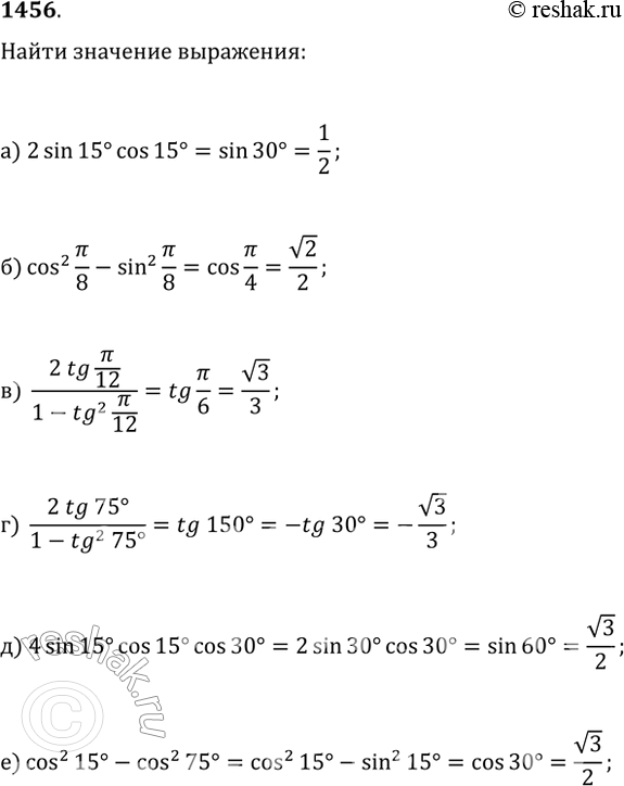  1456.   :) 2sin(15)cos(15);   ) 2tg(?/12)/(1-tg^2(?/12));   ) 4sin(15)cos(15)cos(30);) cos^2(?/8)-sin^2(?/8);   )...