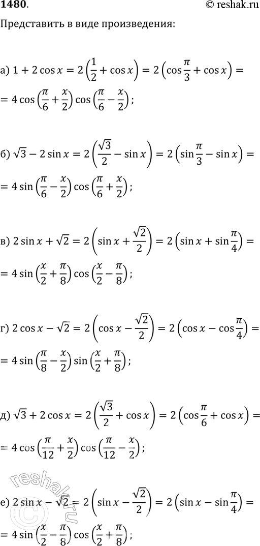  1480.    :) 1+2cos(x);   ) 2sin(x)+v2;   ) v3+2cos(x);) v3-2sin(x);   ) 2cos(x)-v2;   )...
