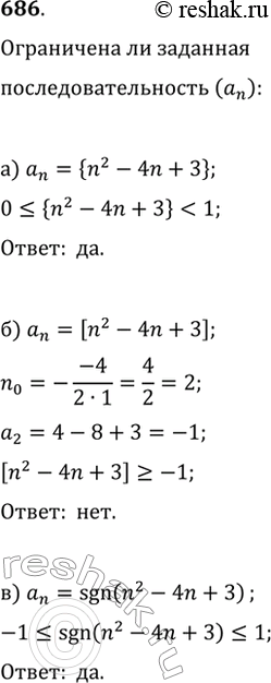 686.     (a_n), :) a_n={n^2-4n+3};   ) a_n=[n^2-4n+3];   )...