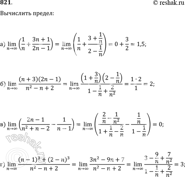 821.   :) (n>?)lim(1/n+(3n+1)/(2n-1));   ) (n>?)lim((2n-1)/(n^2+n-2)-1/(n-1));) (n>?)lim((n+3)(2n-1)/(n^2-n+2));   )...