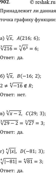  902.    :) x^(1/3)  A(216; 6);   ) (x-2)^(1/3)  (29; 3);) x^(1/4)  B(-16; 2);   ) |x|^(1/4)  D(81;...