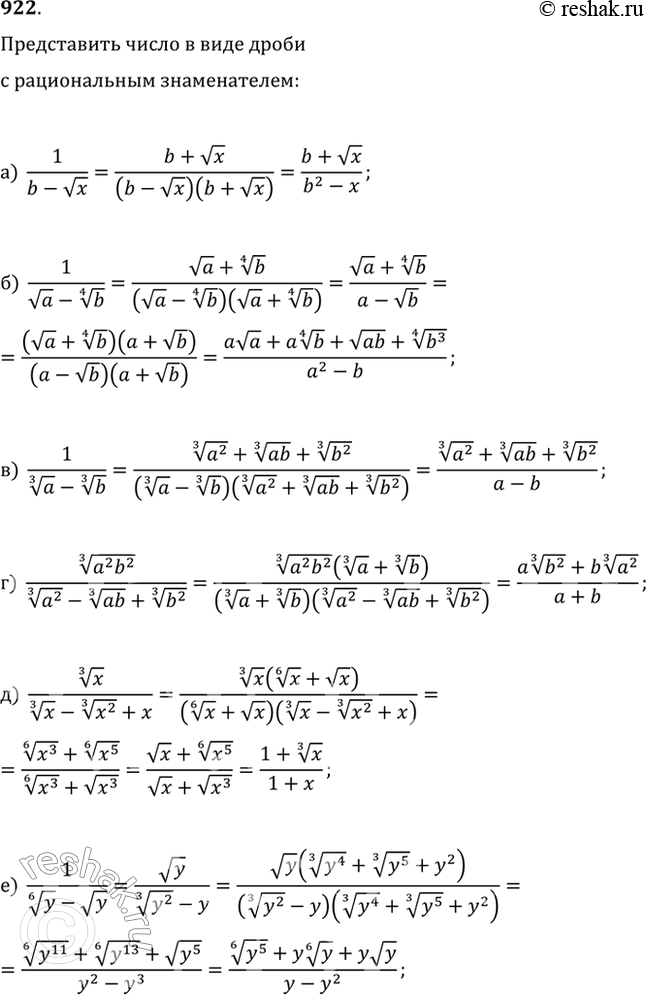  922.         :) 1/(b-vx);   ) 1/(a^(1/3)-b^(1/3));   ) x^(1/3)/(x^(1/3)-(x^2)^(1/3)+x);)...