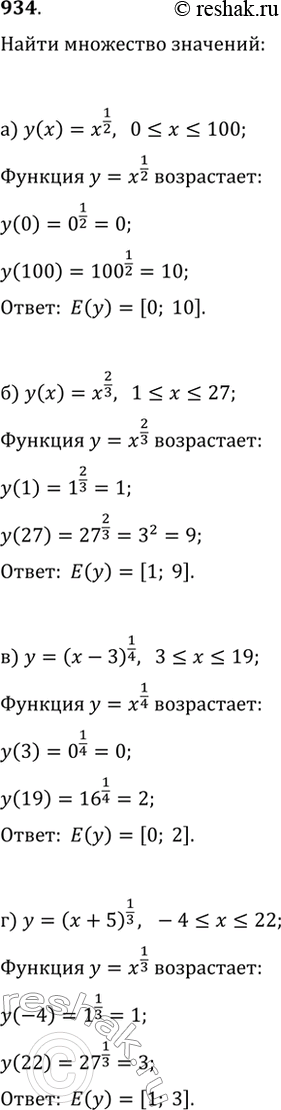  934.    :) y=x^(1/2),  0?x?100;   ) y=(x-3)^(1/4),  3?x?19;) y=x^(2/3),  1?x?27;   ) y=(x+5)^(1/3), ...