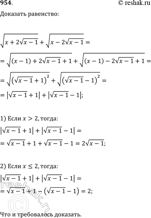  954. ,   v(x+2v(x-1))+v(x-2v(x-1))  2v(x-1),  >2,   2, ...