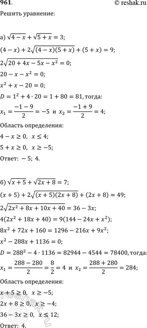 961.  :) v(4-x)+v(5+x)=3;   ) v(3x+4)-3=v(x-3);) v(x+5)+v(2x+8)=7;   )...