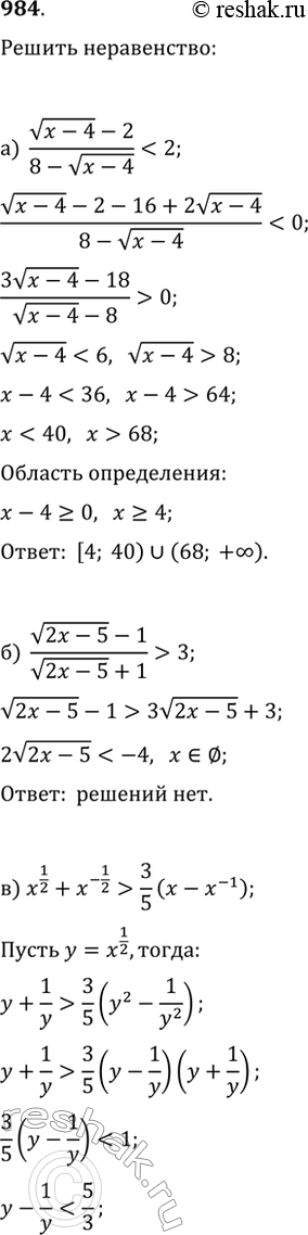 984.  :) (v(x-4)-2)/(8-v(x-4))3/5 (x-x^(-1));) (v(2x-5)-1)/(v(2x-5)+1)>3;   ) x^(1/3)+x^(-1/3)>3/4...