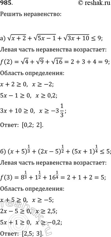  985.    ,  :) v(x+2)+v(5x-1)+v(3x+10)?9;   )...