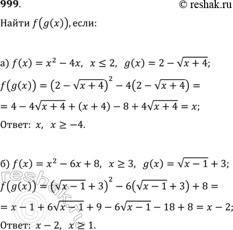  999.  f(g(x)), :) f(x)=x^2-4x,  x?2,  g(x)=2-v(x+4);) f(x)=x^2-6x+8,  ?3, ...