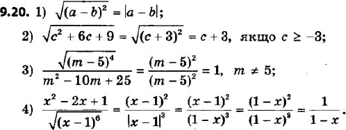  303.  :1) (( - b)^2),  b >= ;2) (^2 + 6 + 9),   >= -3;3) ((m - 5)^4) / (m^2 - 10m +...