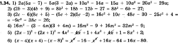  34.  :1) 2(5 - 7) - 5(3 - 2); 2) (2b - 3)(4b + 9); 3) (2 - 6)(8 + 5) - (5 + 2)(5 - 2); 4) 16m^2 - (3 - 4m)(3 + 4m);5) (2 - 1)^2 +...