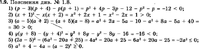  9. ,       :1) (p - 3)( + 4) < ( + 1); 2) ( + 1)^2 > ( + 2); 3) ( - 5)( + 2) > ( + 5)( - 8); 4)...