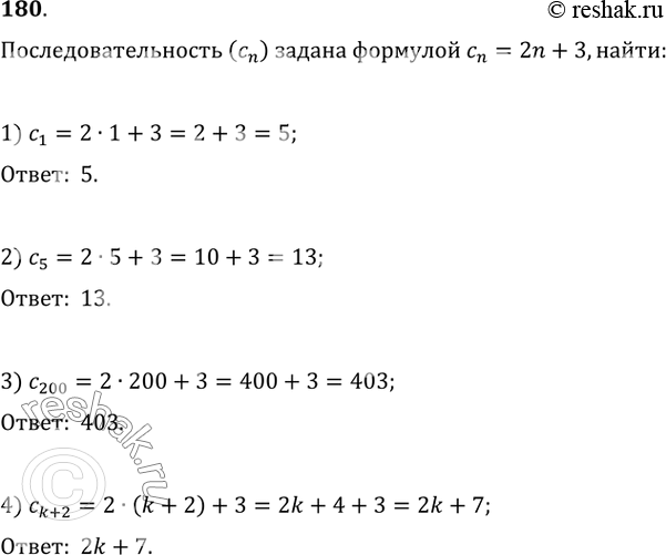   ()   n-ro  n = 2n + 3. :1) c_1=21+3=2+3=5;2) c_5=25+3=10+3=13;3) c_200=2200+3=400+3=403;4)...