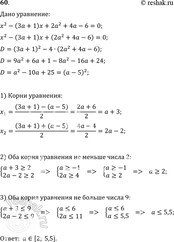  60.       ^2 - (3 + 1) + 2^2 + 4a - 6 = 0   [2;...