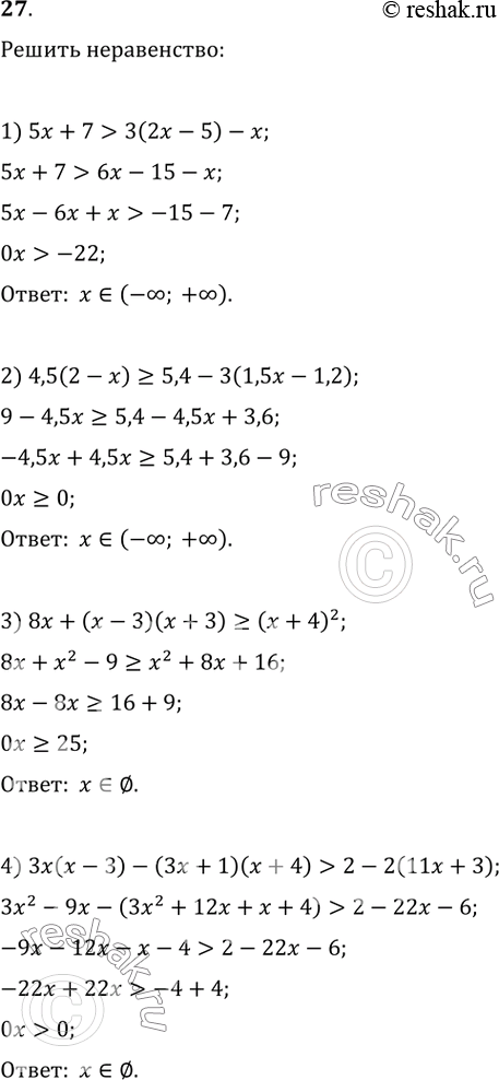   :1) 5 + 7 > 3(2 -b)-;2) 4,5(2 - ) > 5,4 - 3(1,5 - 1,2);3) 8x + ( - 3)( + 3) > ( + 4)^2;4) ( - 3) - ( + 1)( + 4) > 2 - 2(11x +...