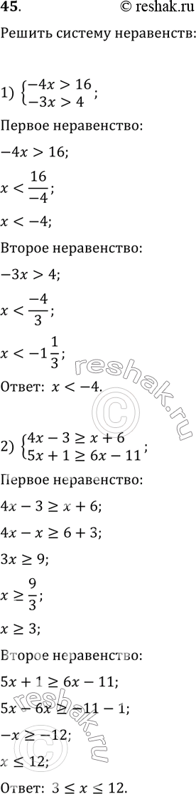    :1) -4x>16   -3x>4  2) 4x-3>=x+6       5x+1>=6x-113) 0,4(x-2)4(x+1,25)  4) x(x+3)>(x+1)(x-2)-1                 ...