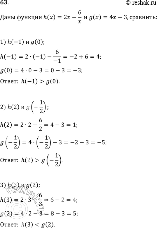    h(x)=2x-6/x   g(x)=4x-3,:1) h(-1)   g(0);2) h(2)   g(-1/2);3) h(3)  ...
