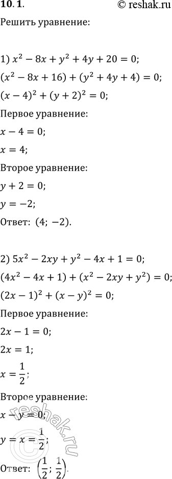  10.1.  :1) x^2-8x+y^2+4y+20=0;   3) v(y-1)=v(-x^2 (x-1)^2);2) 5x^2-2xy+y^2-4x+1=0;   4)...