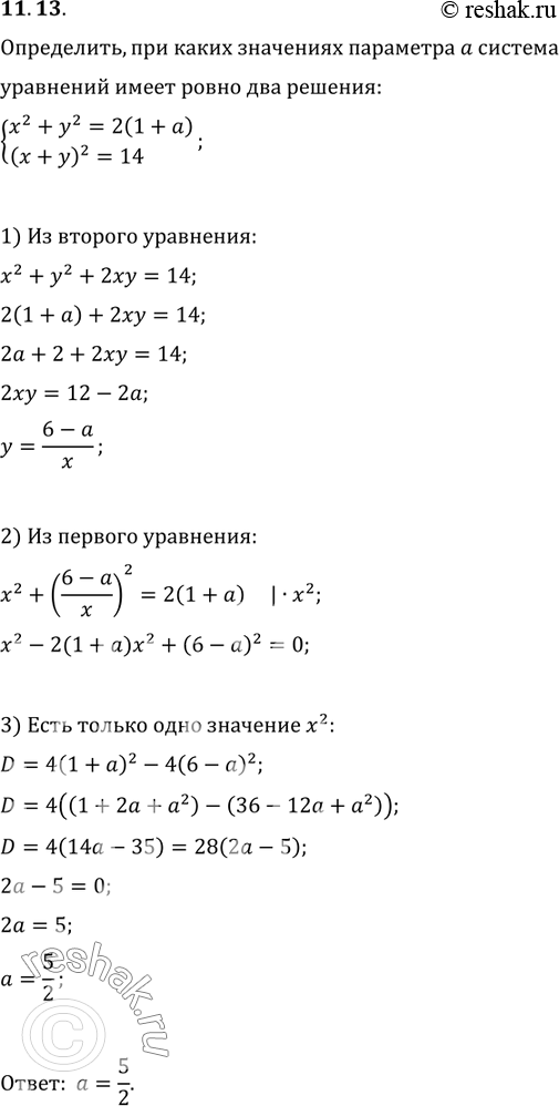  11.13. ,     a   {(x^2+y^2=2(1+a), (x+y)^2=14)   ...