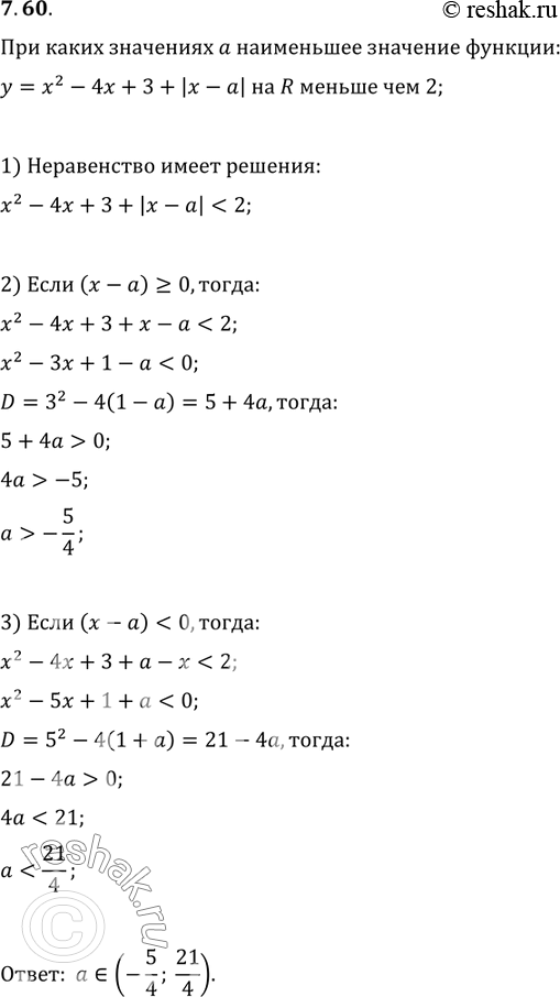  7.60.     a    y=x^2-4x+3+|x-a|  R  ...
