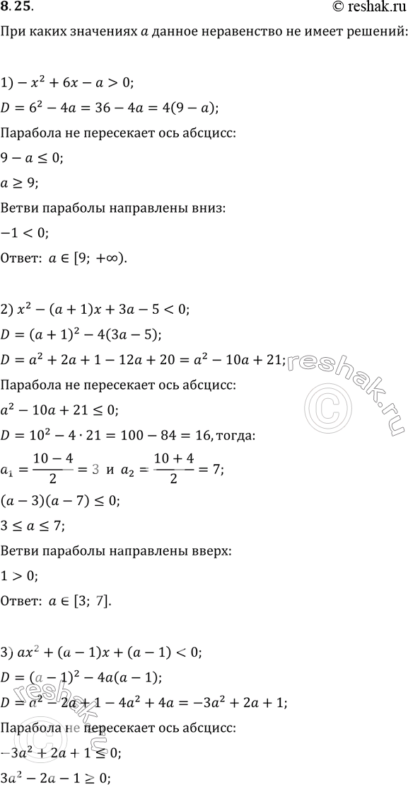  8.25.     a    :1) -x^2+6x-a>0;   3)...