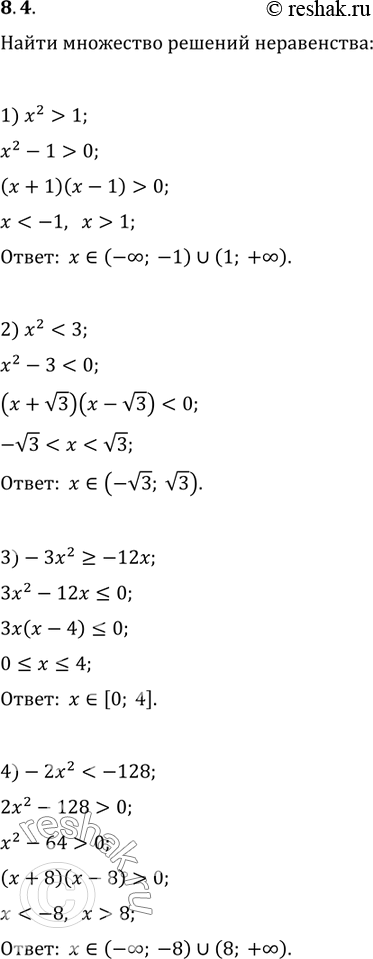  8.4.    :1) x^2>1;   2)...