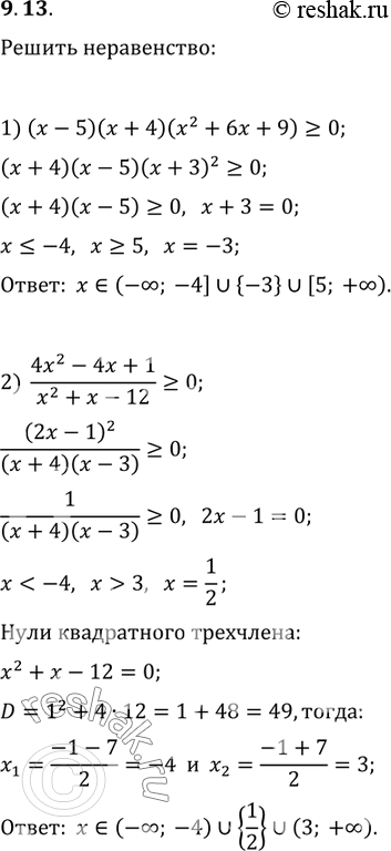  9.13.  :1) (x-5)(x+4)(x^2+6x+9)?0;   3) (x^3-3x+2)/(6-x)?0;2) (4x^2-4x+1)/(x^2+x-12)?0;   4) (|x|(x+1)^3)/(|x-4|^3...