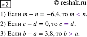  2.       >, <  = ,    .1)  m - n = -6,4,  m ___ n.2)   - d = 0,   ___ d.3)  b...