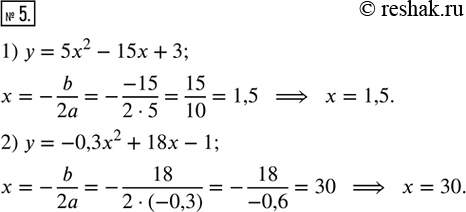  5.     :1)  = 5x^2 - 15 + 3:	2)  = -0,3x^2 + 18x -...