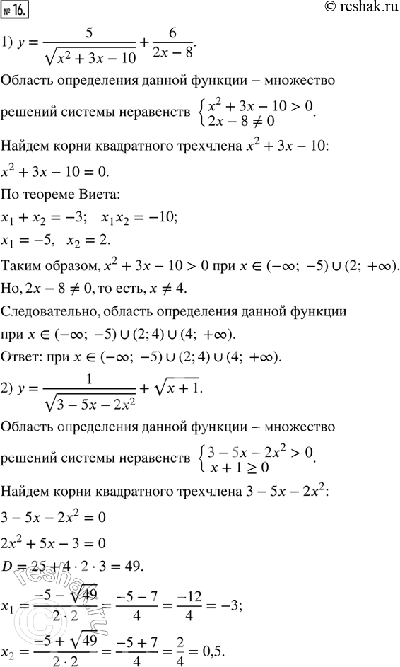  16.    :1) y = 5/v(x^2 + 3x - 10) + 6/(2x - 8); 2) y = 1/v(3 - 5x - 2x^2) + v(x + 1); 3) y = v(12 + 4x - x^2) - (x - 5)/(x^2 +...
