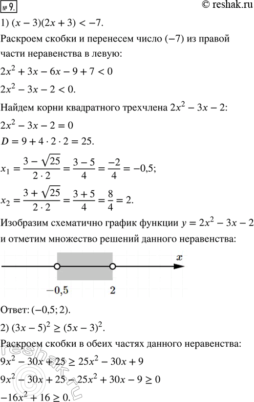  9.  :1) (x - 3)(2x + 3) < -7;               2) (3x - 5)^2 ? (5x - 3)^2; 3) (3x - 2)(x + 2) ? 2x^2 + 12;        4) (x + 19)(x - 3) - (2x + 1)(2x - 1)...