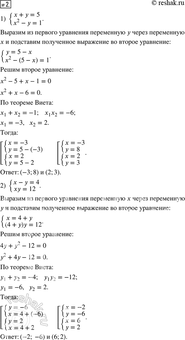  2.     :1) {x + y = 5;  x^2 - y = 1}; 2) {x - y = 4;  xy = 12}; 3) {x + 2y = 3;  xy - 3y = -2}; 4) {2x^2 - y^2 = 14;  2x...