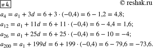  4.     (_n)  6,   d  -0,4.    .a_4 = a_1 + 3d;     a_26 =;a_12 =;            ...