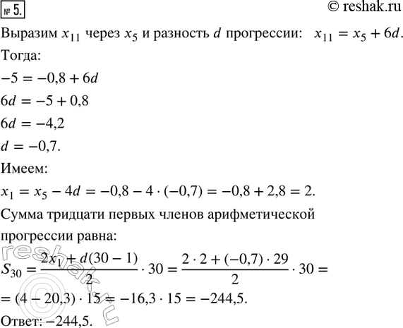  5.         (x_n),  x_5 = -0,8, x_11 =...
