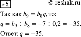  5.    q   (b_n),  b_8 = 0,2, b_9 = -7?...