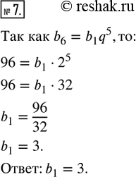  7.      (b_n)   q,  b_6 = 96, q =...